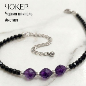 Чокер из шпинели и аметиста натурального Энергия стихий 39+5см, минималистичное колье