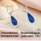 Серьги Лазурит из натурального камня