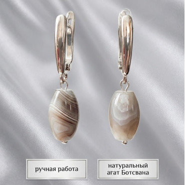 Серьги из натурально...