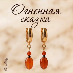 Серьги женские с сердоликом и пиритом «Огненная сказка»